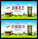 苗圃