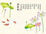 荷花背景墙