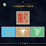 职工之家