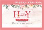婚礼背景
