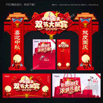 中秋拱门