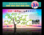照片墙 企业文化墙