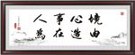 事在人为