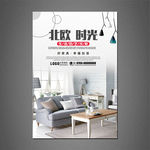 家具海报