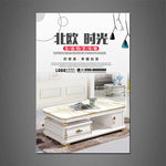 家具海报