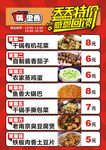 武藏天天特价
