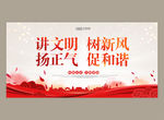 讲文明