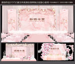浪漫婚礼
