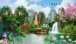 山水
