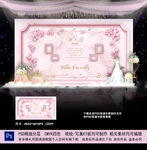 粉色婚礼