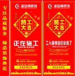 门贴