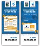 教育易拉宝