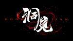 洞见