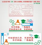 名人名言文化墙