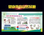慢性病预防保健