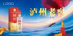 国窖 泸州老窖 国窖池