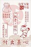 江南小吃 店内展板