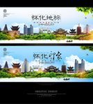 怀化