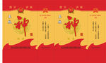 玉粮神手提袋展开图