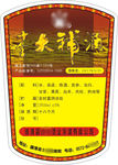 十全大补酒