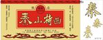 泰山特曲
