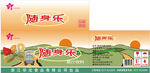 随身乐纸箱展开图