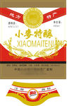 小麦特酿