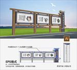 古典宣传栏