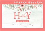 婚礼背景