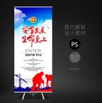 安全施工