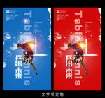 乒乓球海报
