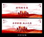 征兵海报