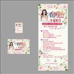 春季春暖花开珠宝首饰海报