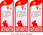 习语展板镂空造型