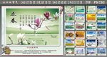 二十四节气
