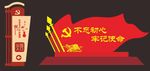 核心价值观 主题公园导视牌