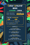 儿童介绍展板