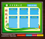 班级名片