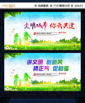 文明城市