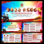 扫黑除恶