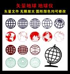 矢量地球