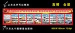 国防教育系列展板 高精合层