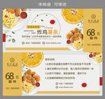 炸鸡汉堡代金券