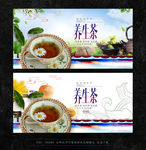 养生茶