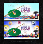 台球