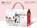 新米上市大米包装设计