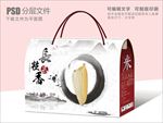 香米包装盒设计
