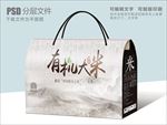 复古大米包装礼盒设计
