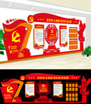 党建文化墙