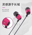入耳式电商海报